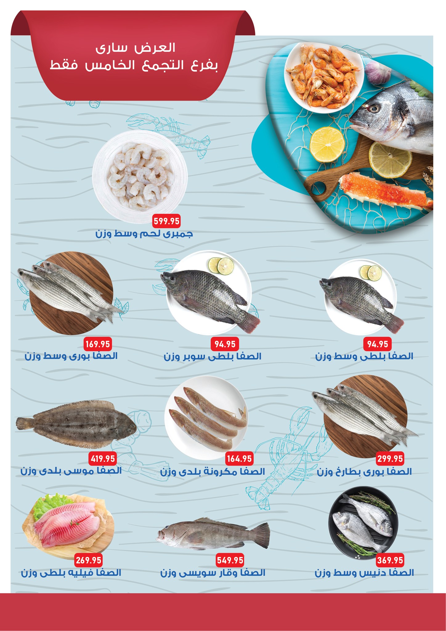 exception offers from 29jan to 10feb 2025 عروض اكسبشن من 29 يناير حتى 10 فبراير 2025 صفحة رقم 8